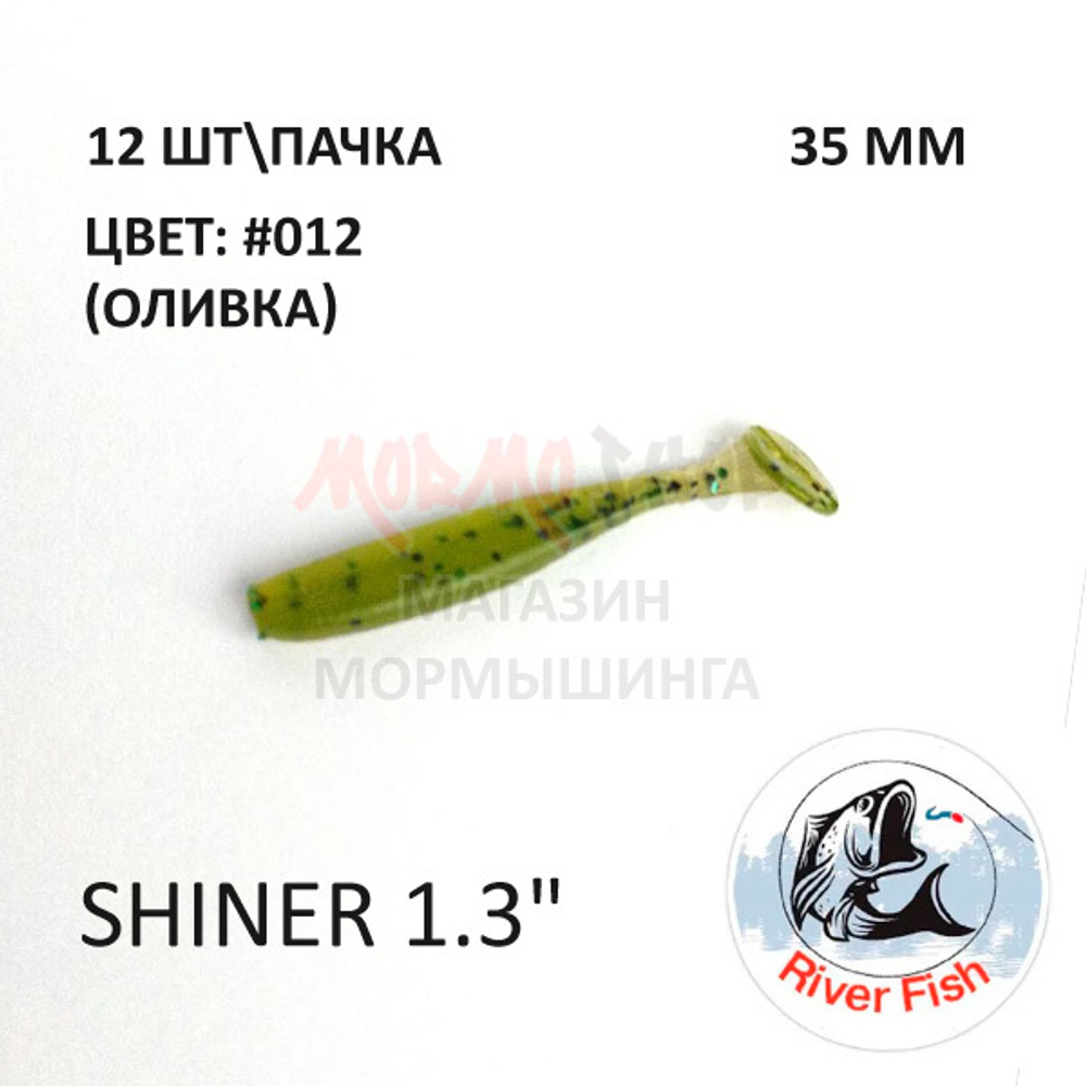 Shiner (Molek) 35 мм 1.3" - силиконовая приманка от River Fish (12 шт)