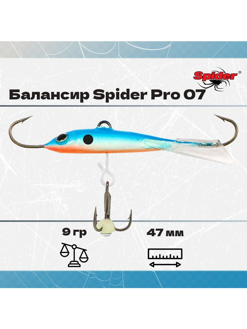 Балансир рыболовный Pro 07 9гр, 47мм, цвет 30