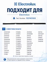 Уплотнитель двери посудомоечной машины Electrolux 1527401002