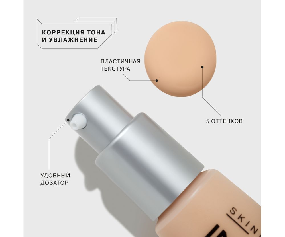 Тональная основа увлажняющая Influence Skinnovation Hydra - 02 light
