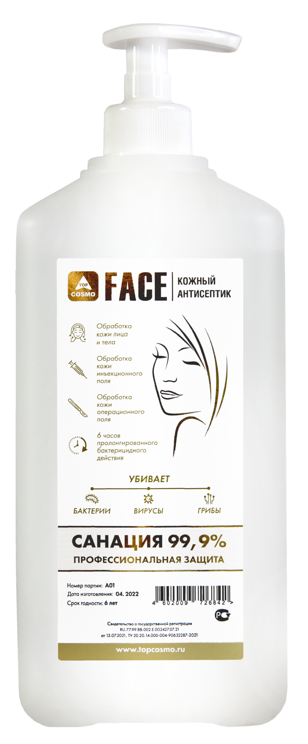 TopCosmo FACE кожный антисептик, 1л