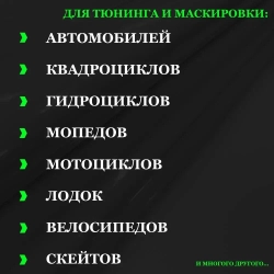 Пленка самоклеющаяся камуфляжная "Пиксель лесной" (50 см x 152 см) для авто, мебели, рукоделия