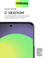 Защитная плёнка BROSCORP для Xiaomi 13 Pro (арт. XM-13PRO-TPU-FILM )