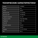 Ресивер Hyundai H-DVB520