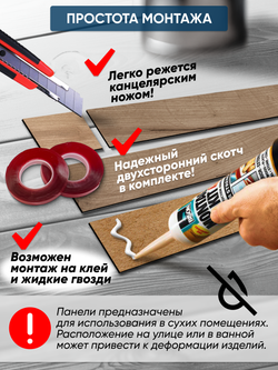 Панели самоклеящиеся для стен, деревянные рейки, 5см, Табачный дуб
