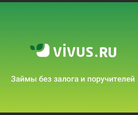 vivus