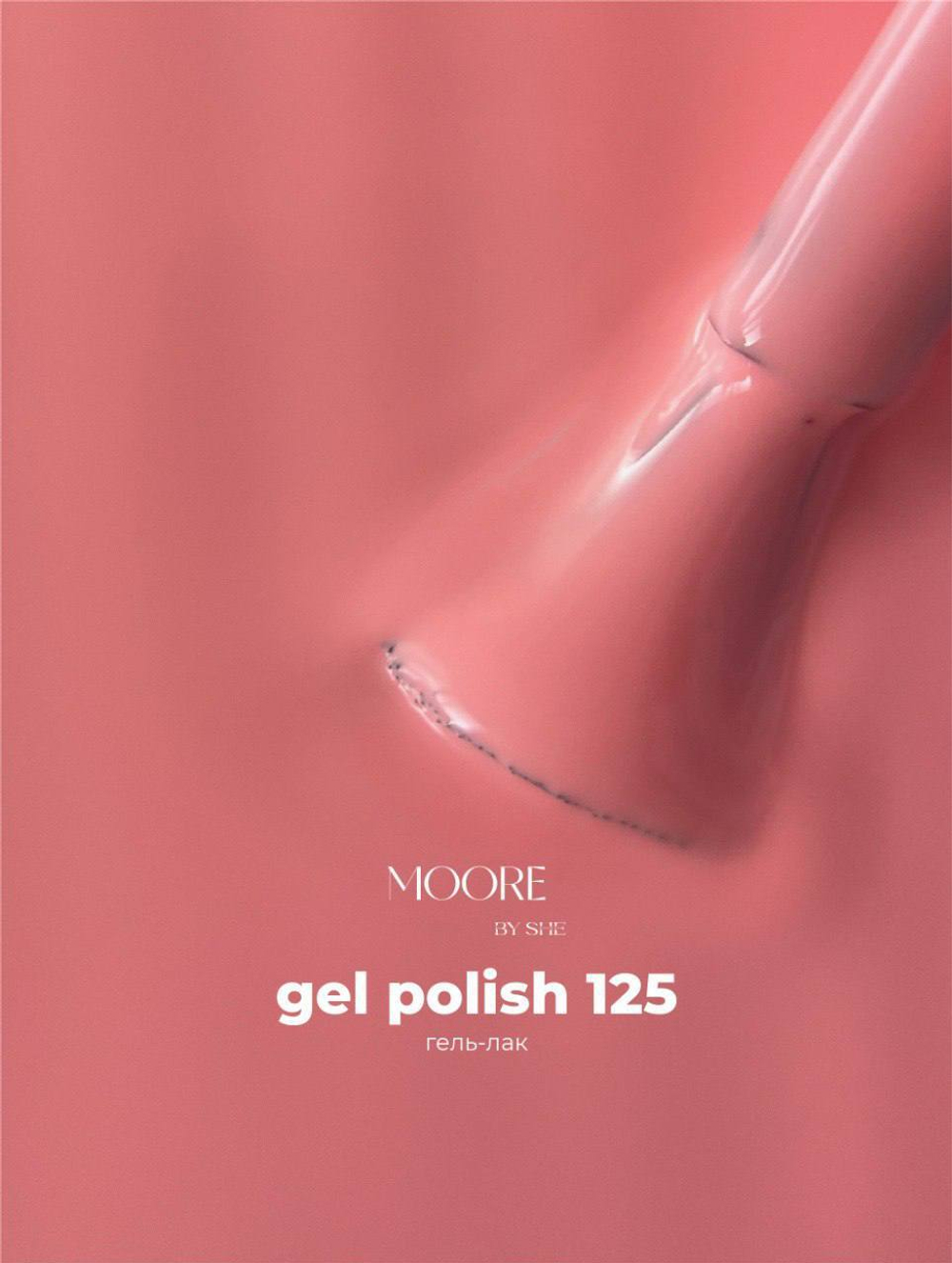 Moore Гель-лак 125 10 ml