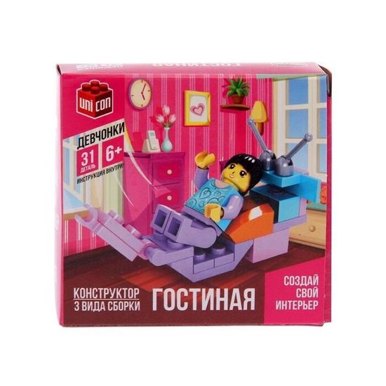 Конструктор "Гостиная", 3 варианта сборки, 31 деталь