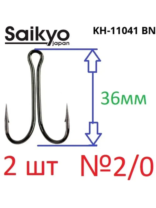 Крючки двойные NORMAL SHANK KH-11041 BN