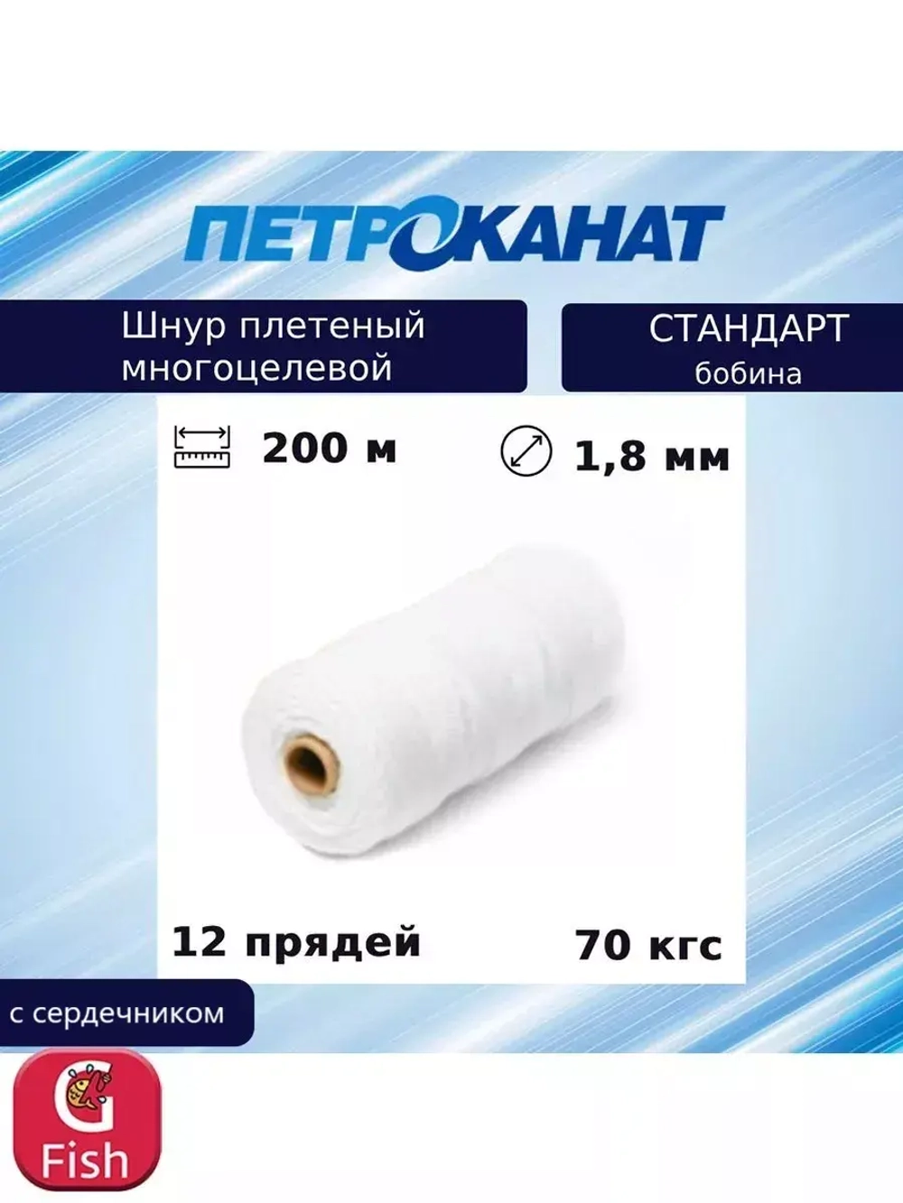 Шнур плетеный Петроканат СТАНДАРТ 1,5 мм (100 м) зеленый, бобина