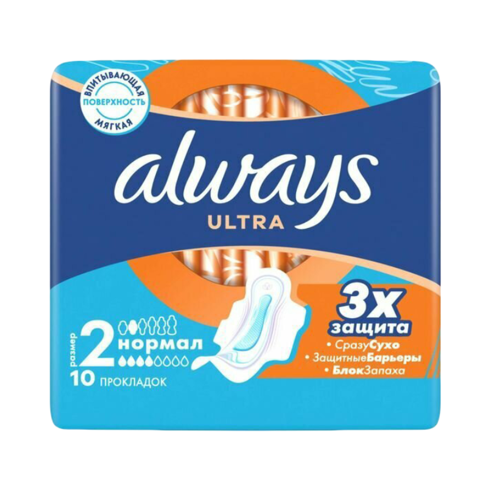 Прокладки "Always" ultra 2 размер 10шт
