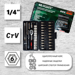 Набор инструментов 46 предмета / Набор инструментов универсальный для автомобиля,строительства и ремонта