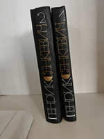 Генрик Сенкевич. Собрание сочинений. В 9-ти томах. Тома 1-2