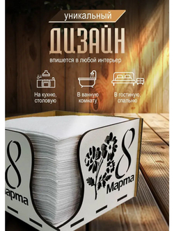 Салфетница деревянная на стол