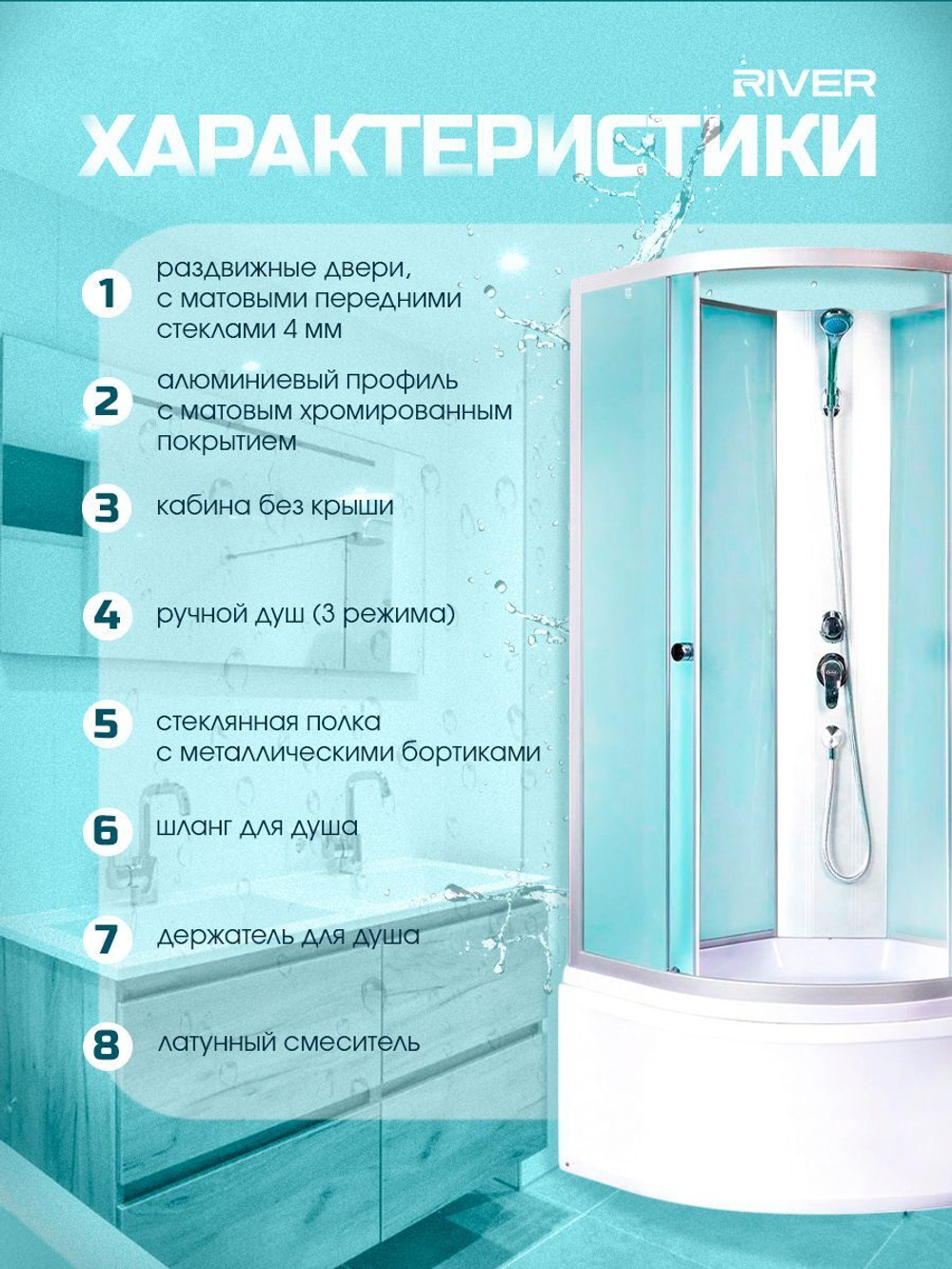 Душевая кабина RIVER  NARA LIGHT Б/К 90/44 MT 90х90 см,  матовое стекло, поддон высокий