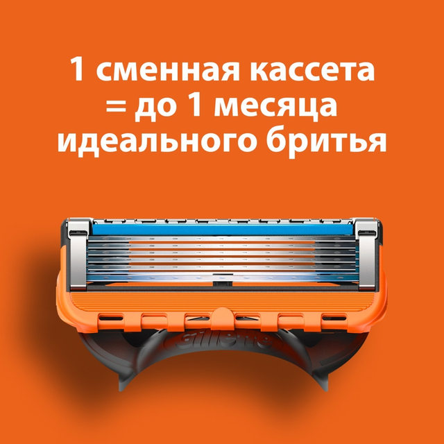 Gillette Fusion ProGlide Power с одной касетой