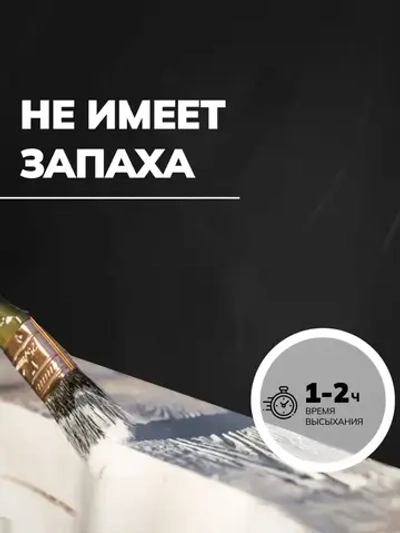 Грунтовка белая для мебели, дерева, жидких обоев 0,7кг