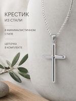 Крестик в минималистичном стиле из стали