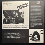 Кино ‎– Это Не Любовь (Россия 1993г.)