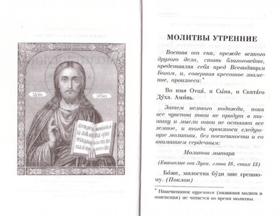 Молитвослов. Акафисты