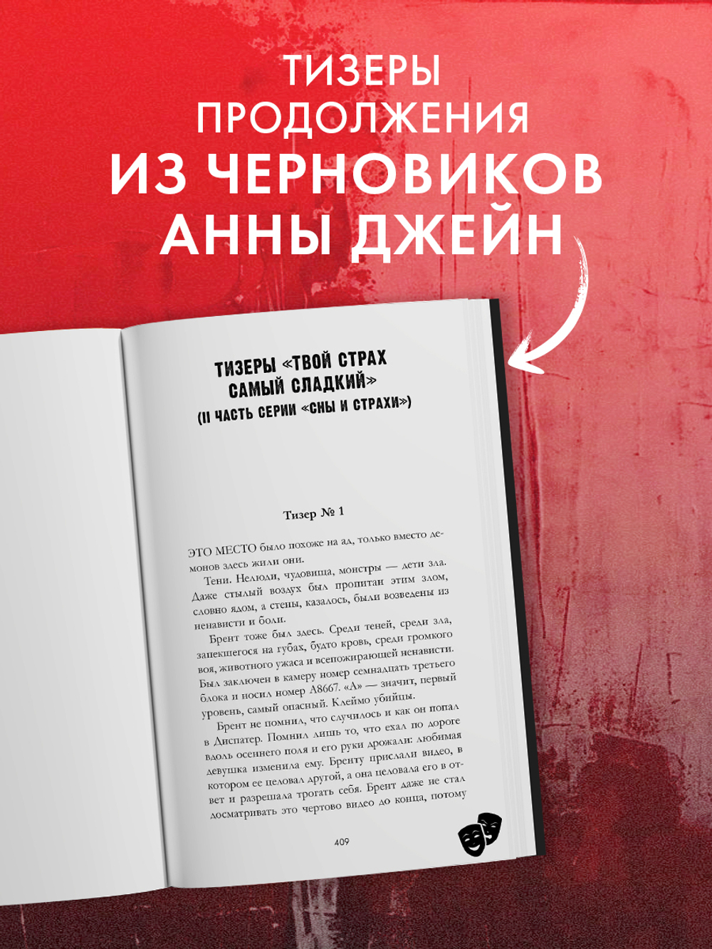 Кошмарных снов, любимая