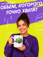 Кружка "Майнкрафт"