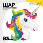 Шар Фольгированный Единорог радужный голова (Ассорти)