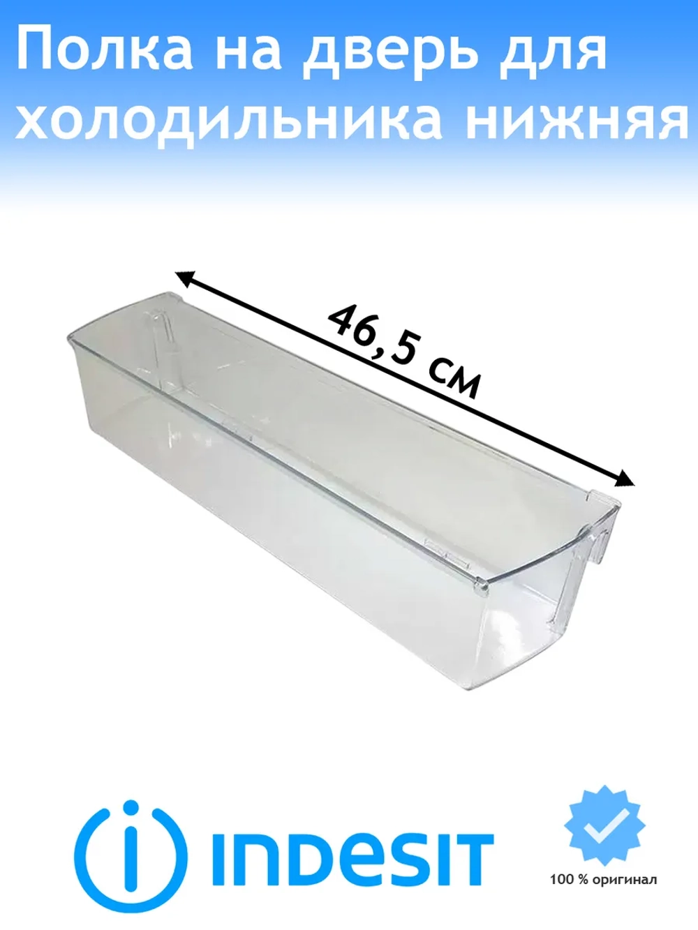 Балкон нижний белый С00292362 (С00518841)