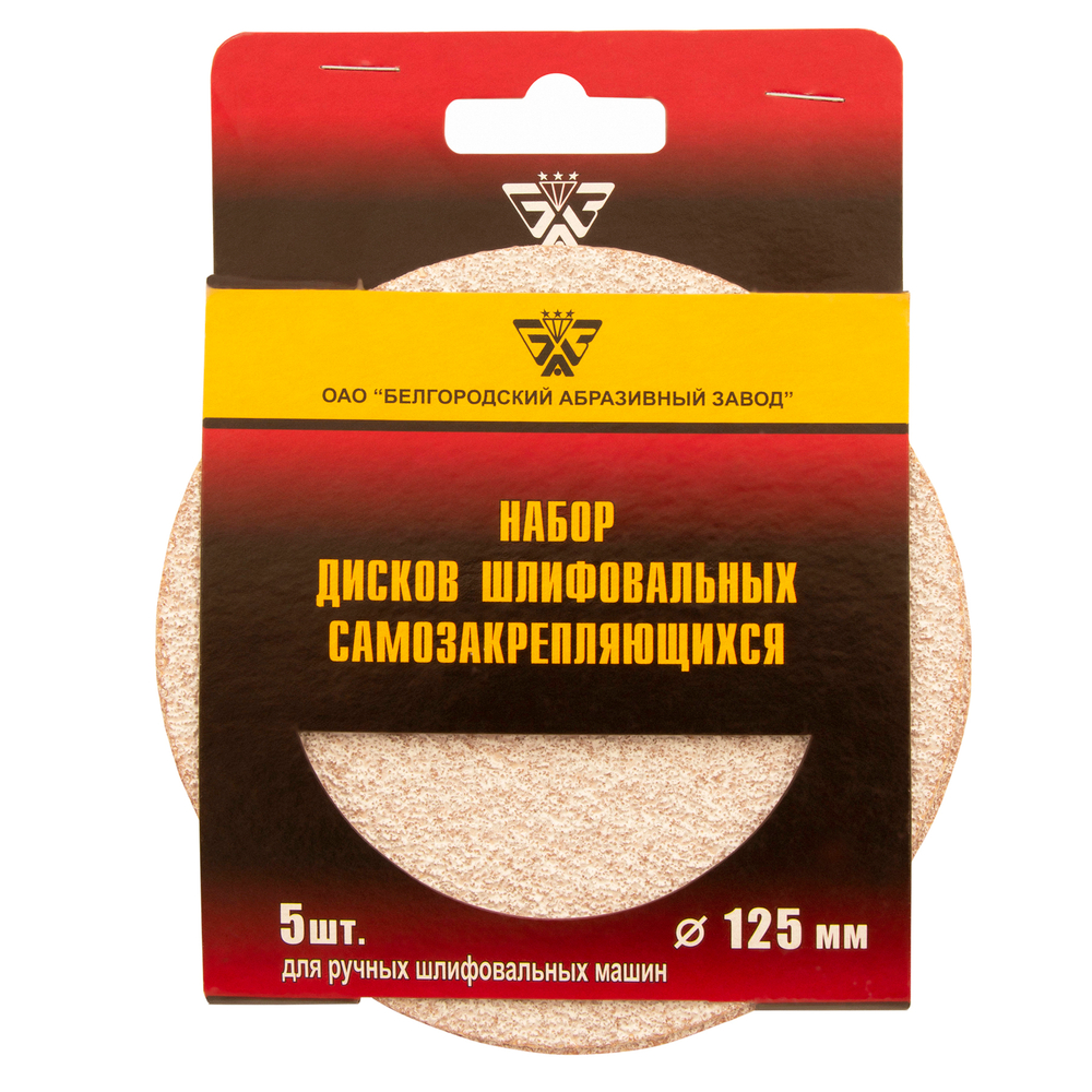 Диск шлифовальный под "липучку", KP14D, зернистость Р 40, 40-Н, 125 мм, 5 шт, "БАЗ"