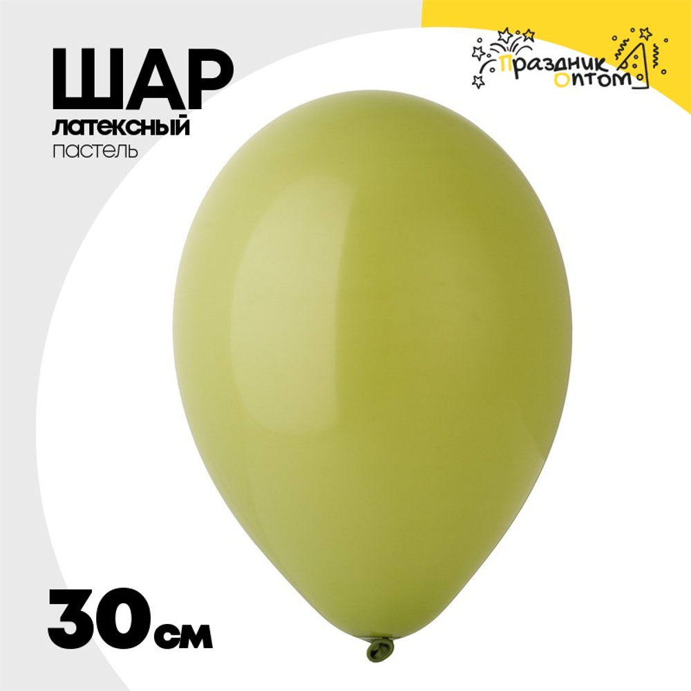 Шар латексный Пастель 30 см (Зеленый)