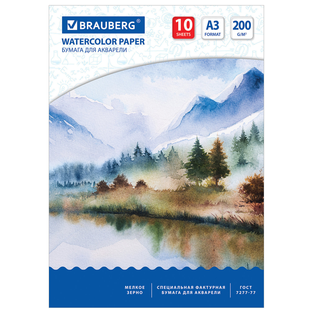 Бумага для акварели БОЛЬШАЯ А3 10 л. 200 г/м2 297х420 мм BRAUBERG "Весна" (6 штук в упаковке)