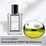По мотивам DKNY Be Delicious Donna Karan