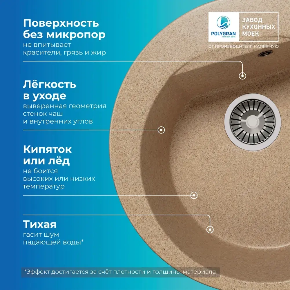 Мойка POLYGRAN ATOL-520 песочный №302, смеситель SKS5 песочный