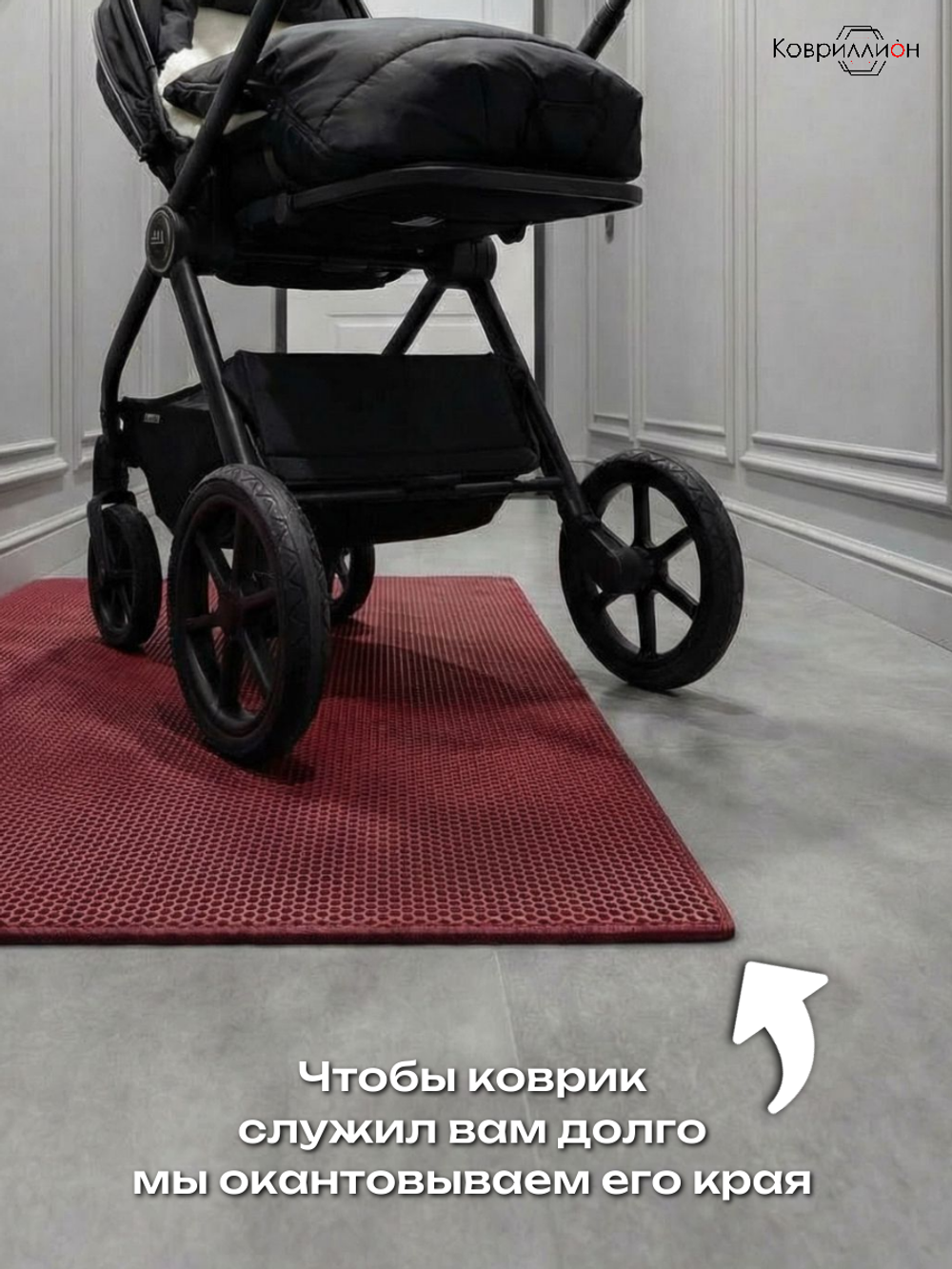 Коврик ЭВА под детскую коляску для близнецов, 80х150 см