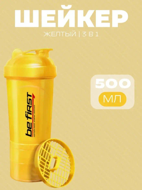 Шейкер 3 в 1 1352