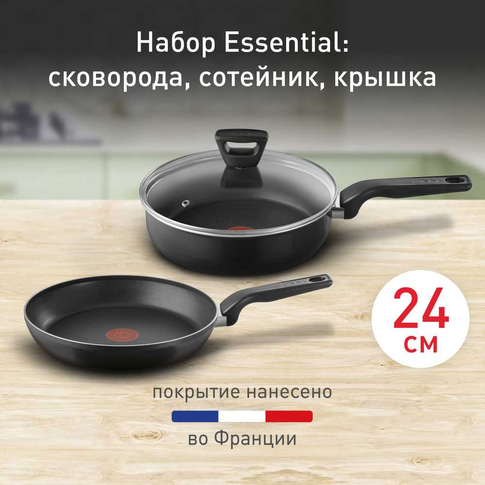 Набор посуды с крышкой Tefal Essential 4232830