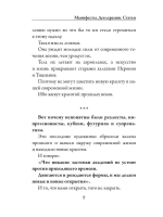 Черный квадрат