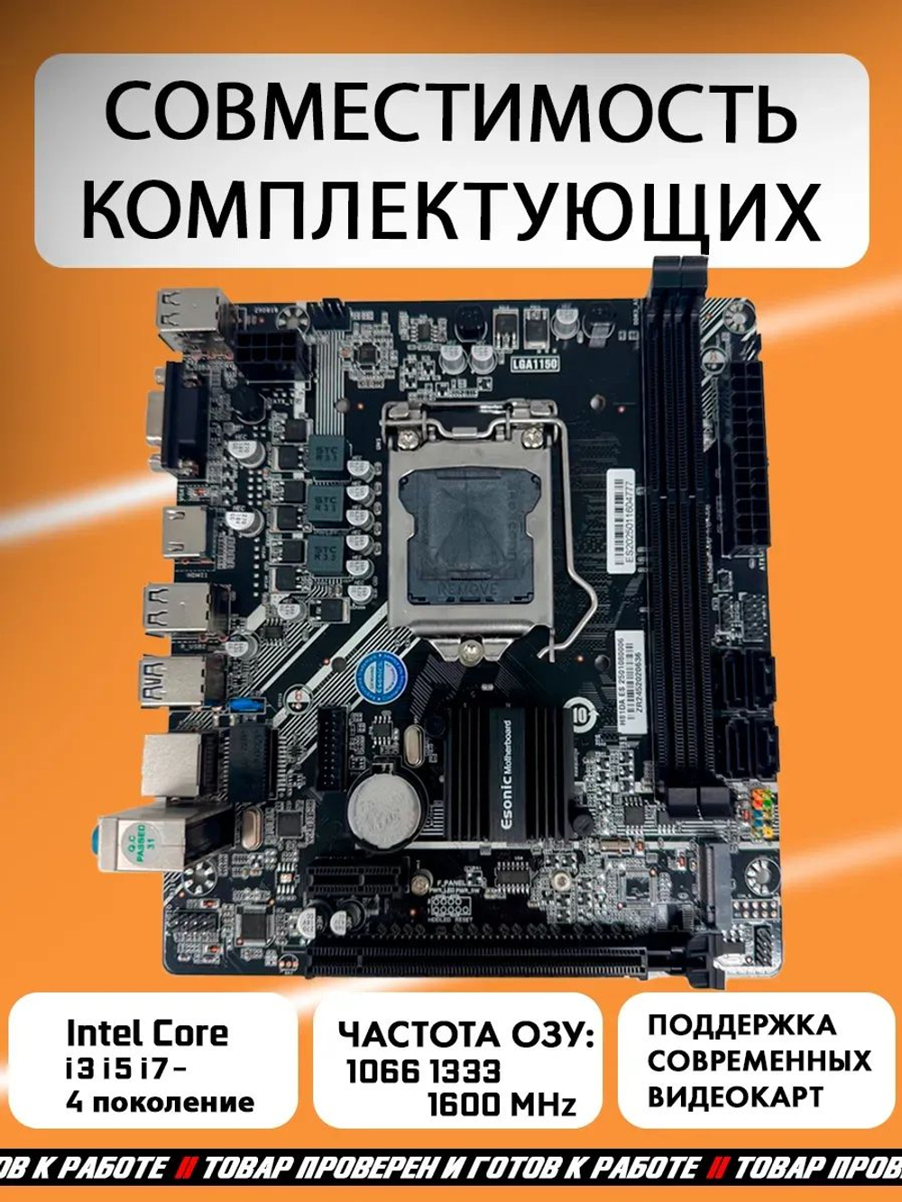 Материнская плата H81DA, DDR3, 1150. Товар уцененный