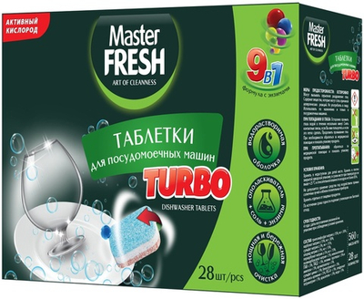 Master Fresh таблетки для посудомоечной машины Turbo 9в1 28 шт