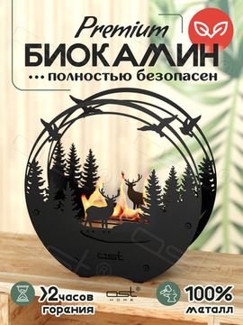 Биокамин "Forest spirit"