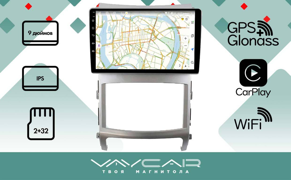 Магнитола для Hyundai ix55 2009-2013 - Vaycar VA23-0437 на Android 13, 8-ядер, 2Гб-32Гб, 4G SIM-слот
