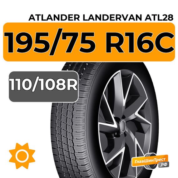 Atlander LanderVan ATL28 195/75 R16C 110/108R