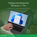 Ноутбук Digma Pro Sprint N