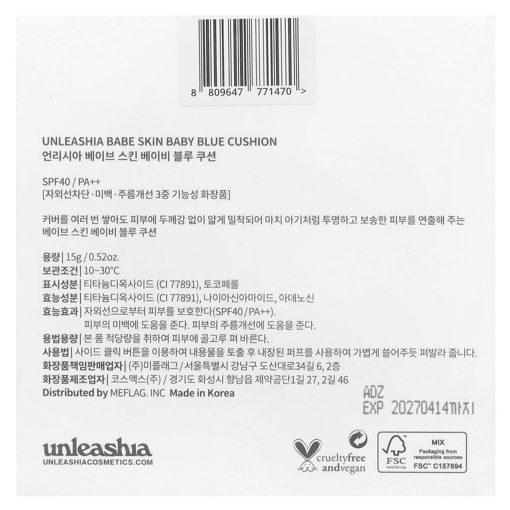Unleashia, Babe Skin, Baby Blue Cushion, SPF40 / PA ++, серафик 17C, 15 г (0,52 унции)