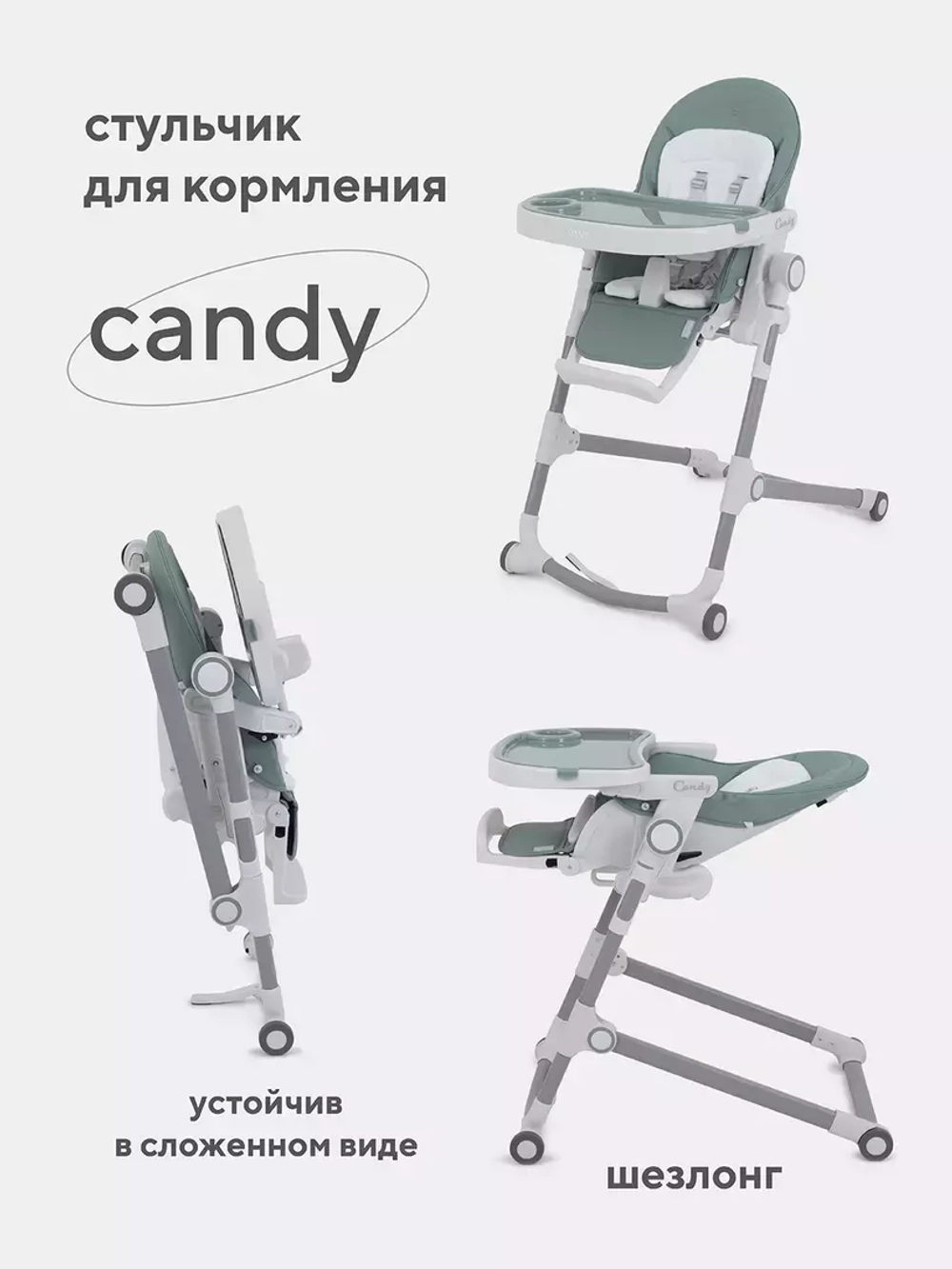 Стол-стул RANT "CANDY" RH501 Ocean Green