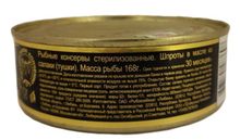 Крупные шпроты в масле 240г. Любань - купить с доставкой по Москве и всей России