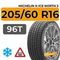 Michelin X-Ice North 3 205/60 R16 96T XL шип.