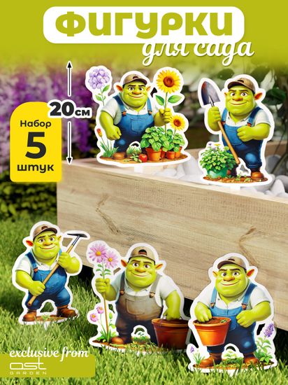 Фигурки садовые "Огры"