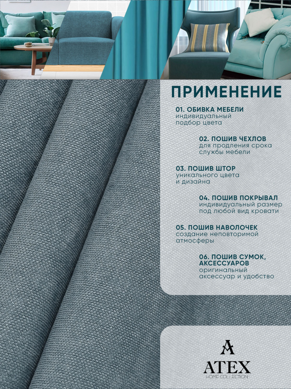 Ткань для штор и интерьера, Канвас, Размер 1200*300