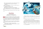 Евангелие для детей (ил. О. Ионайтис)